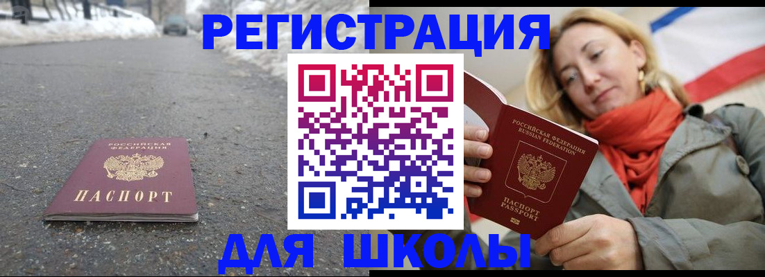 временная регистрация адрес в Вуктыле