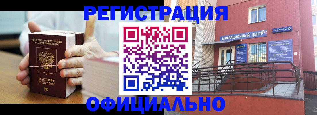 временная регистрация для школы в Вуктыле