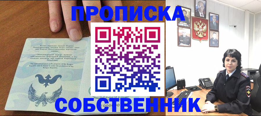прописка регистрация в Вуктыле