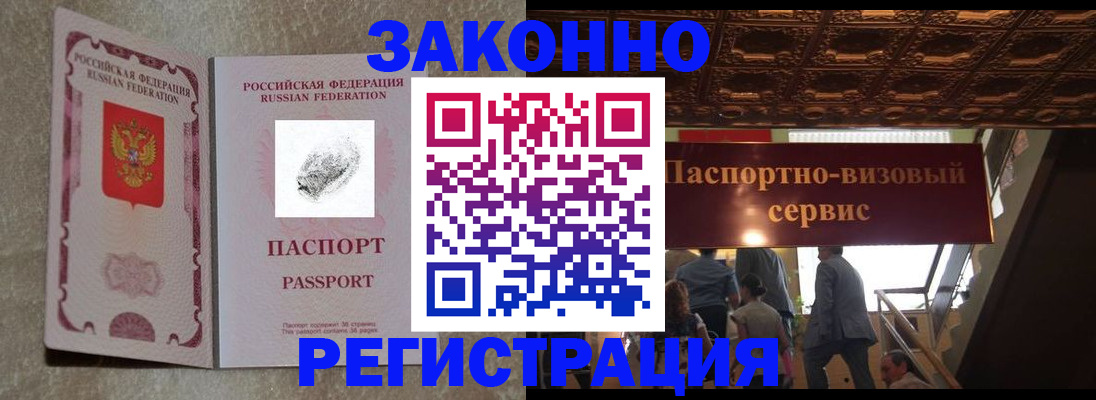 временная регистрация гарантия в Вуктыле