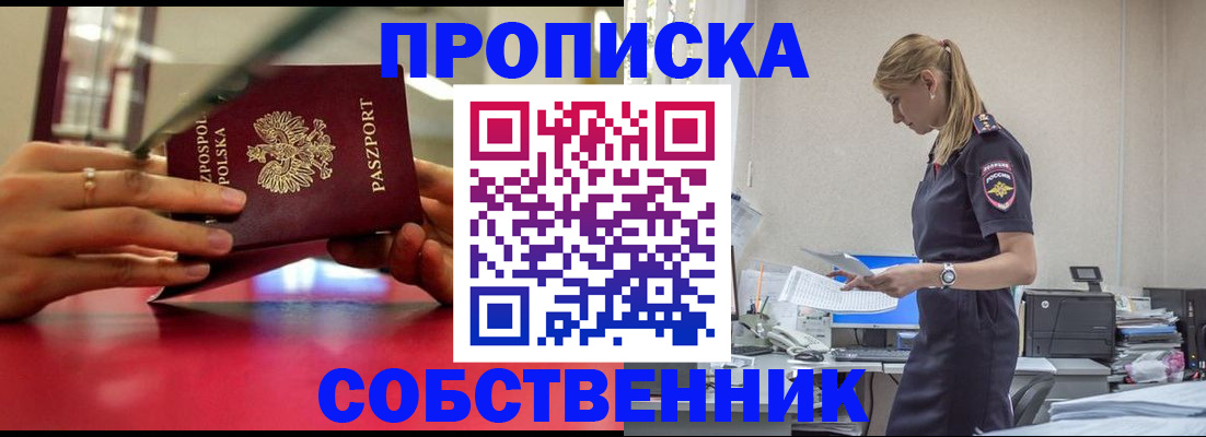временная регистрация адрес в Вуктыле