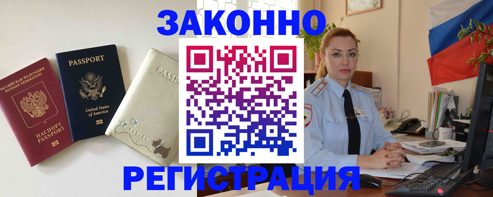 прописка ребенка в Вуктыле