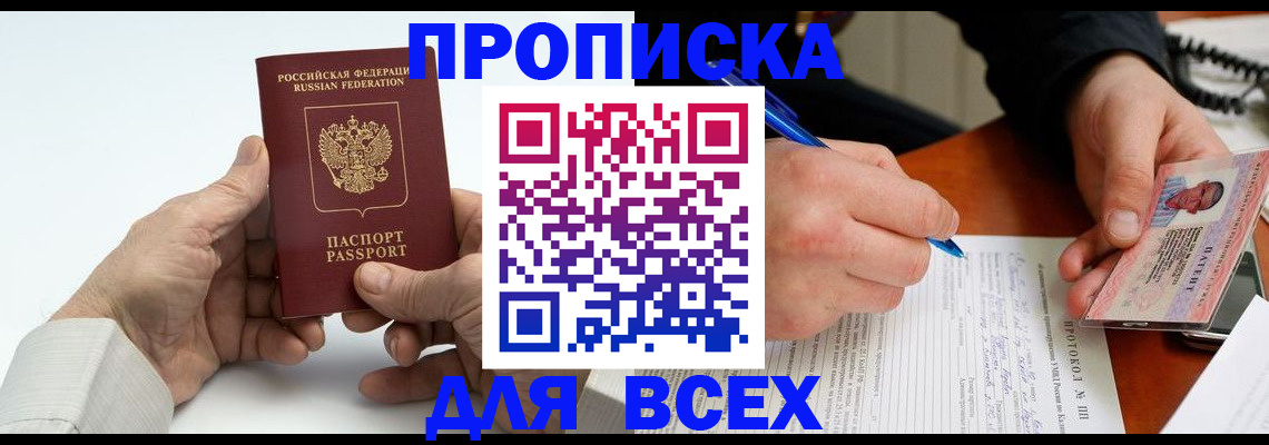 временная регистрация купить в Вуктыле
