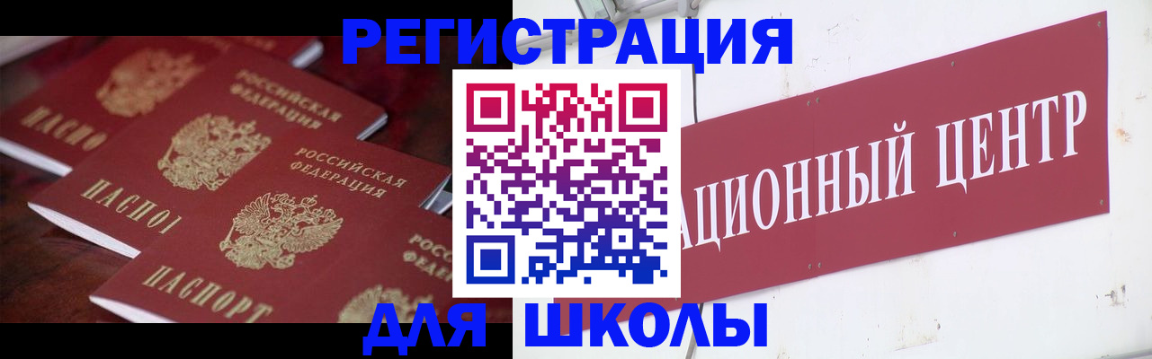 прописка в Вуктыле