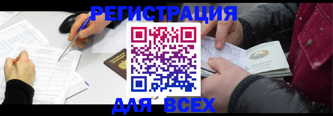 временная регистрация поиск в Вуктыле