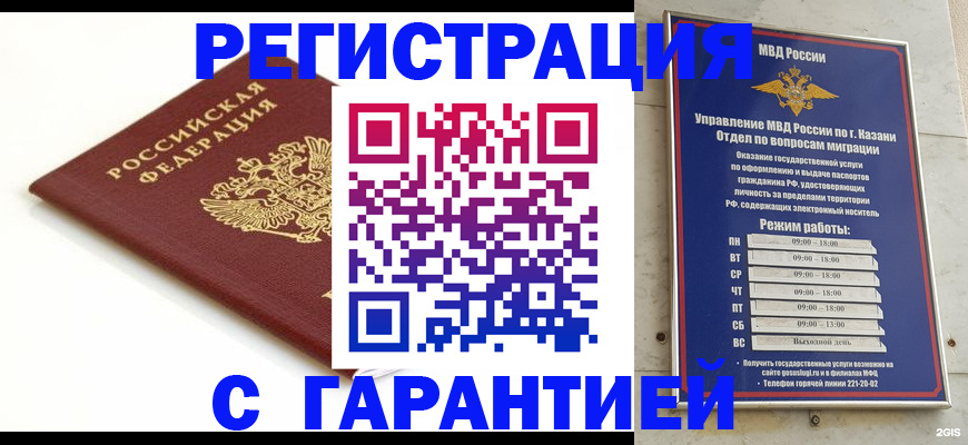 регистрация для дет. сада в Вуктыле