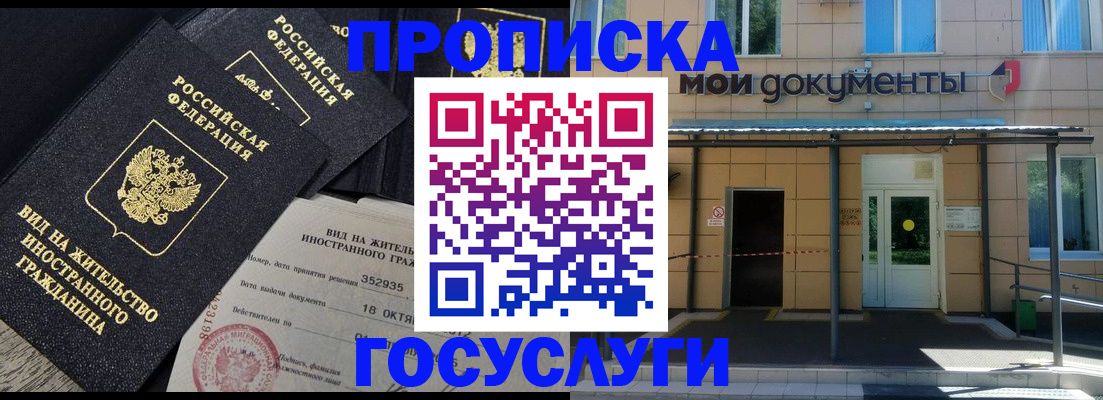 прописка иностранных граждан в Вуктыле