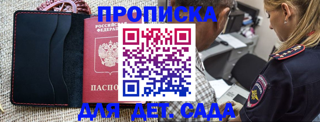 временная регистрация законно в Вуктыле